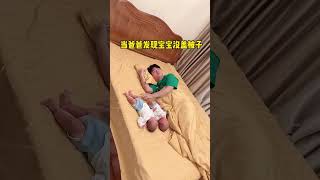 果然没有危险的时候爸爸就是#最大的危险# 坑娃的爹# 带娃日常#funny # 人类幼崽成长记