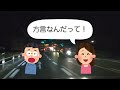 アラフィフvlog【雑談】おしゃべり 深夜ドライブ 工場夜景 岩国錦帯橋空港 引越し疲れた