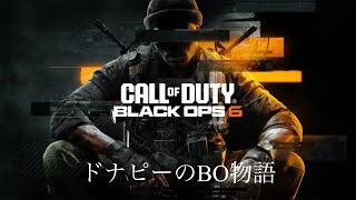 COD BO6 やってくうう