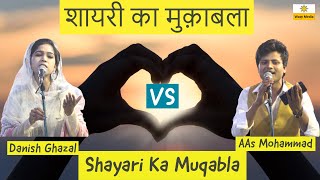 Shayari Muqabla Danish Ghazal Vs Aas Mohammad Mushaira India