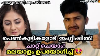 Easy Way To Understand English Using Android Mobile| Convert English Language To Malayalam!New Trick