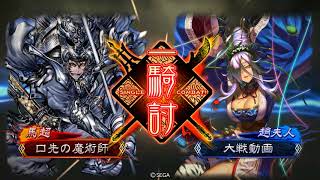 【三国志大戦4】このケニアに我が魂を込める【一品】