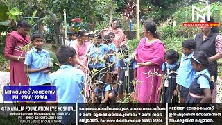 കൃഷിയുടെ പാഠവും വിദ്യാര്‍ത്ഥികള്‍ക്ക് പകര്‍ന്ന് നല്‍കി നീറമ്പുഴ ഗവ. എല്‍പി സ്‌കൂളിലെ അധ്യാപിക