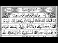 Surah Al-Fatah Full | Surah AL FATH(the Victory) سورة الفتح | With Arabic Text (HD)-48 - سورۃ الفتح