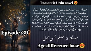 Twins😍|Jugnu|Episode:39|HusnyKanwal|Romantic urdu novel|age difference base