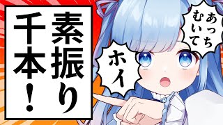 【雑談配信】架空部活妄想シリーズ：あっちむいてホイ部編