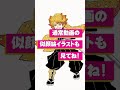 45分で何ができる？50音順⑥あつ森住民何人描けるか検証【あつまれどうぶつの森 animal crossing】 shorts