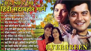 90s Hit Song Evergreen ||Hindi geet dard bhare purane gane||Mohammad Rafi ke dard bhare gane