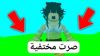 روبلوكس : جربت نظريات ماب البيوت 😱 - Roblox