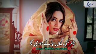 OST Lyrics  of Pakistani Drama Best Vedio Status For WhatsApp#status_video