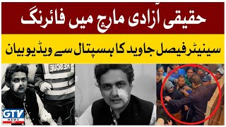 Senator Faisal Javed Ka Hangami Bayan Agaya | Imran Khan Container Firing | Breaking News | GTV News