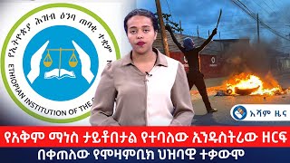 @Asham TV @አሻም ቲቪ