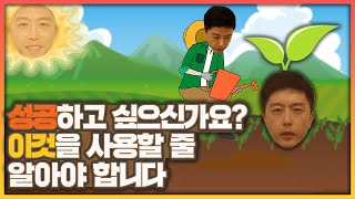 성공하고 싶다면 반드시 잠재의식의 힘을 활용하라(멘탈관리, 멘탈훈련)