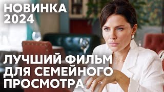 НЕУЖЕЛИ ТАК БЫВАЕТ? ФИЛЬМ О СКАЗОЧНОЙ ЛЮБВИ! Механика любви | МЕЛОДРАМА