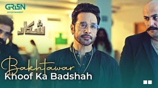 Bakhtawar Khoof Ka Badshah l Shikaar l Watch 2nd Last Episode Tonight| Faysal Quraishi