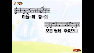 가라(하늘과 땅의) PPT 찬양동영상(전하세 예수 4집 올네이션스 경배와 찬양 All Nations Worship \u0026 Praise)