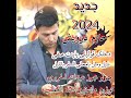 حازم درويش جديد 2024 أنا الربيت_دخلك قوليلي_شيل وميل مجوز عبدالله الحريري توزيع مايسترو أحمد الخطيب