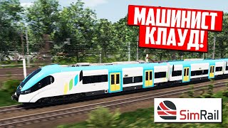 Я - машинист поезда! 🚂 | SimRail - The Railway Simulator