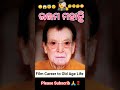 uttam mohanty film career to old age transformation shorts odia viral