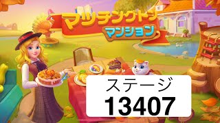 マッチングトンマンション　ステージ13407