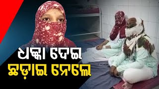 Girl Students Attacked \u0026 Looted In Bhadrak