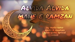 Alvida Alvida mahe e ramzan | ft. Hafiz tahir qadri & Ashan tahir qadri lyrical video