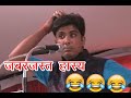 Awesome comedy Kavi Sammelan Laughter Shri Manoj Gurjar HASYA KAVI SHRI MANOJ GURJAR LAUGHTER COMEDY