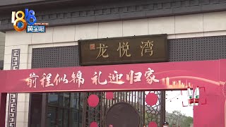 【1818黄金眼】业主想曝光中介，开发商花样卖房