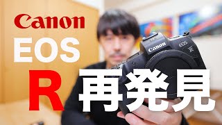 EOS Rの良いところを再発見【R6越えの性能？！】