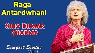 Raga Antardwhani | Shiv Kumar Sharma | ( Album: Sangeet Sartaj Vol 1 ) | Music Today