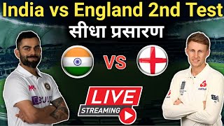 LIVE – IND vs ENG 2nd test Match Live Score, India vs England Live Cricket match highlights today