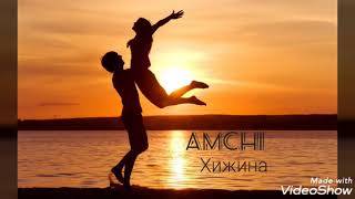 AMCHI- Хижина