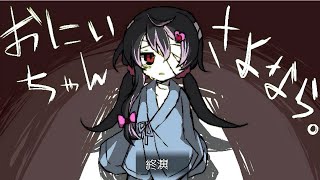 【ゆっくり実況】お兄ちゃんを探すだけのゲームが鬱すぎると思ったら衝撃の結末だった【おにいちゃんがいない】