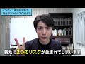 「インボイスで免税事業者が仕事を失うなんてウソ 」インボイス登録を慌ててする必要のない理由について解説します【インボイス制度】