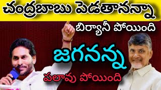 YSRCP సోషల్ మీడియా ఇదే మనకు బలమైన ఆయుధం నేను జిల్లాల పర్యటనకు వస్తున్నాను.