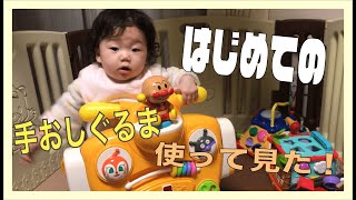 【ママ、ひやひや】生後8ヶ月の赤ちゃん！初めての手押し車に挑戦！