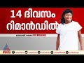 ബോബി ചെമ്മണ്ണൂരിന് ജാമ്യമില്ല 14 ദിവസം ജയിലിൽ കിടക്കണം ബോബിക്ക് ദേഹാസ്വാസ്ഥ്യം