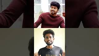 உங்களுக்கு இதே மாதிரி புடிச்ச படத்த Comment பண்ணுங்க😍🙏#vijay #thalapathyvijay