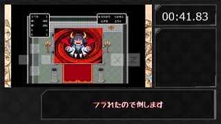 MILLENNIUM QUEST RTA解説(1:04.50)