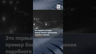 ❗️❗️ Впервые в истории: Россия ударила по Украине межконтинентальной баллистической ракетой #shorts