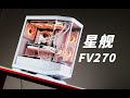 手办柜or海景房？—骨伽FV270