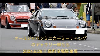 【５】ALL JAPAN MINICAR MTG ～ギャラリー車～