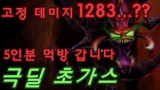 극딜 초가스 정글,  고정뎀 1283의 먹방 초가스, 풀피라도 냠냠ㅋㅋ (AP Cho'Gath Jungle) - 똘킹 게임영상