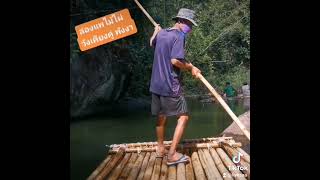 ล่องแพไม้ไผ่ วังเคียงคู่ เขาหลัก ทับละมุ พังงา bamboo rafting Khaolak Phangnga Thailand