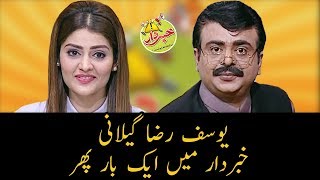 Khabardar Main Yousaf Raza Gillani Aik Bar Phir - Khabardar with Aftab Iqbal