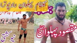 Maqsood pehlwan jhalla vs gulfam pehlwan  dadpotra||kushti shaban sial||