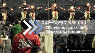 DANCE NATION2019 #スポーツクラブNAS中山 / choreographer SACHIKA