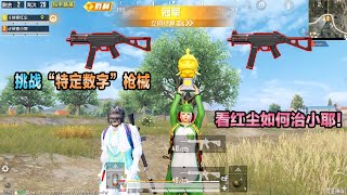 侠客红尘：ump45引发“血案”，小耶设计叫老公，红尘反套路【侠客红尘】