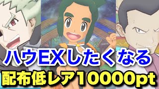 【ポケマス】基本に戻って久々に配布低レアでエリートモード10000pt