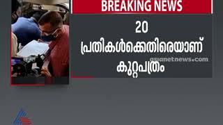 സ്വര്‍ണ്ണക്കടത്ത് കേസ്; എന്‍ഐഎ കുറ്റപത്രം സമര്‍പ്പിച്ചു old Smuggling case NIA filed charge sheet